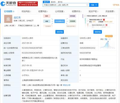 海航科技以2元轉(zhuǎn)讓天海云匯與天海認(rèn)知100%股權(quán)，聚焦計(jì)算機(jī)網(wǎng)絡(luò)科技領(lǐng)域技術(shù)開發(fā)